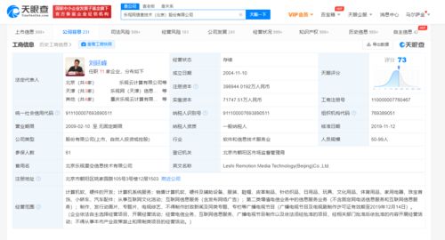 樂(lè)視網(wǎng)6月再遭強(qiáng)制執(zhí)行 網(wǎng)頁(yè)設(shè)計(jì)背后的法律風(fēng)險(xiǎn)警示