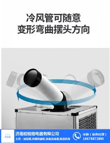 食品廠如何選擇工業(yè)冷氣機(jī)？濟(jì)南廠家與沂源產(chǎn)品在線咨詢?nèi)ヂ? />
</a>
<span><a href=