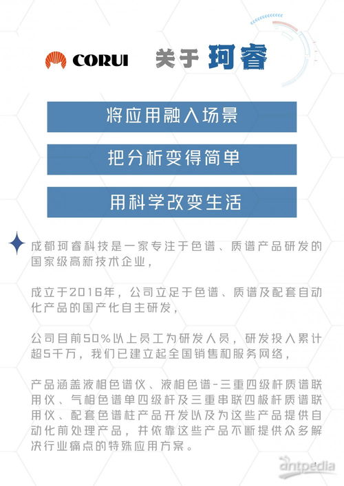 質(zhì)達(dá)精準(zhǔn)，譜繪未來——珂睿科技多款質(zhì)譜新品重磅發(fā)布，引領(lǐng)分析檢測(cè)新紀(jì)元