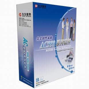 供應(yīng)川渝湘桂醫(yī)院會(huì)計(jì)核算軟件 定制實(shí)用，專業(yè)賦能智慧醫(yī)療財(cái)務(wù)管理