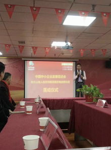 中國中小企業發展促進會新辦公室落戶雙創集團重慶電子商務孵化園——助力重慶企業軟件開發升級